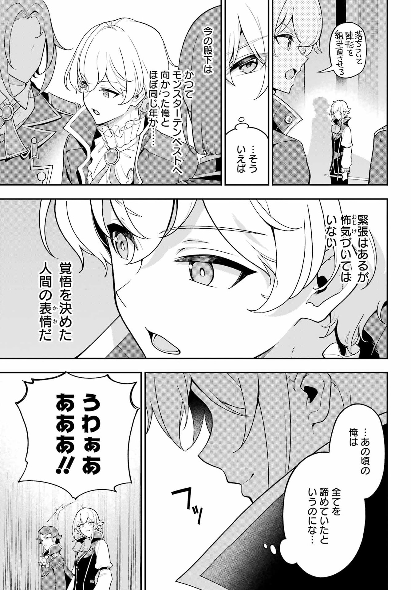 Chichi wa Eiyuu, Haha wa Seirei, Musume no Watashi wa Tenseisha. Chap 86 - Next Chap 87