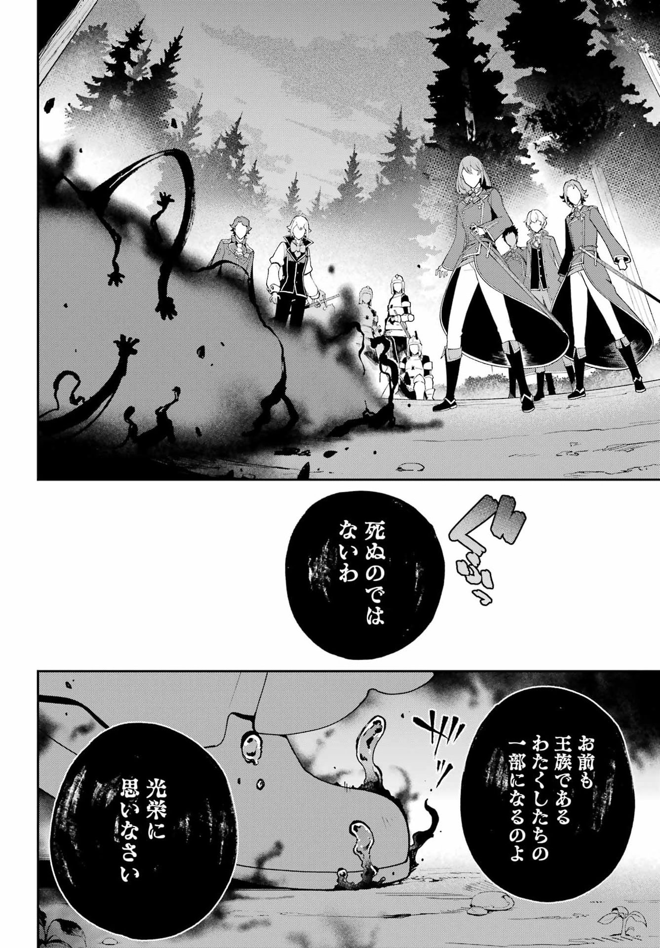 Chichi wa Eiyuu, Haha wa Seirei, Musume no Watashi wa Tenseisha. Chap 86 - Next Chap 87