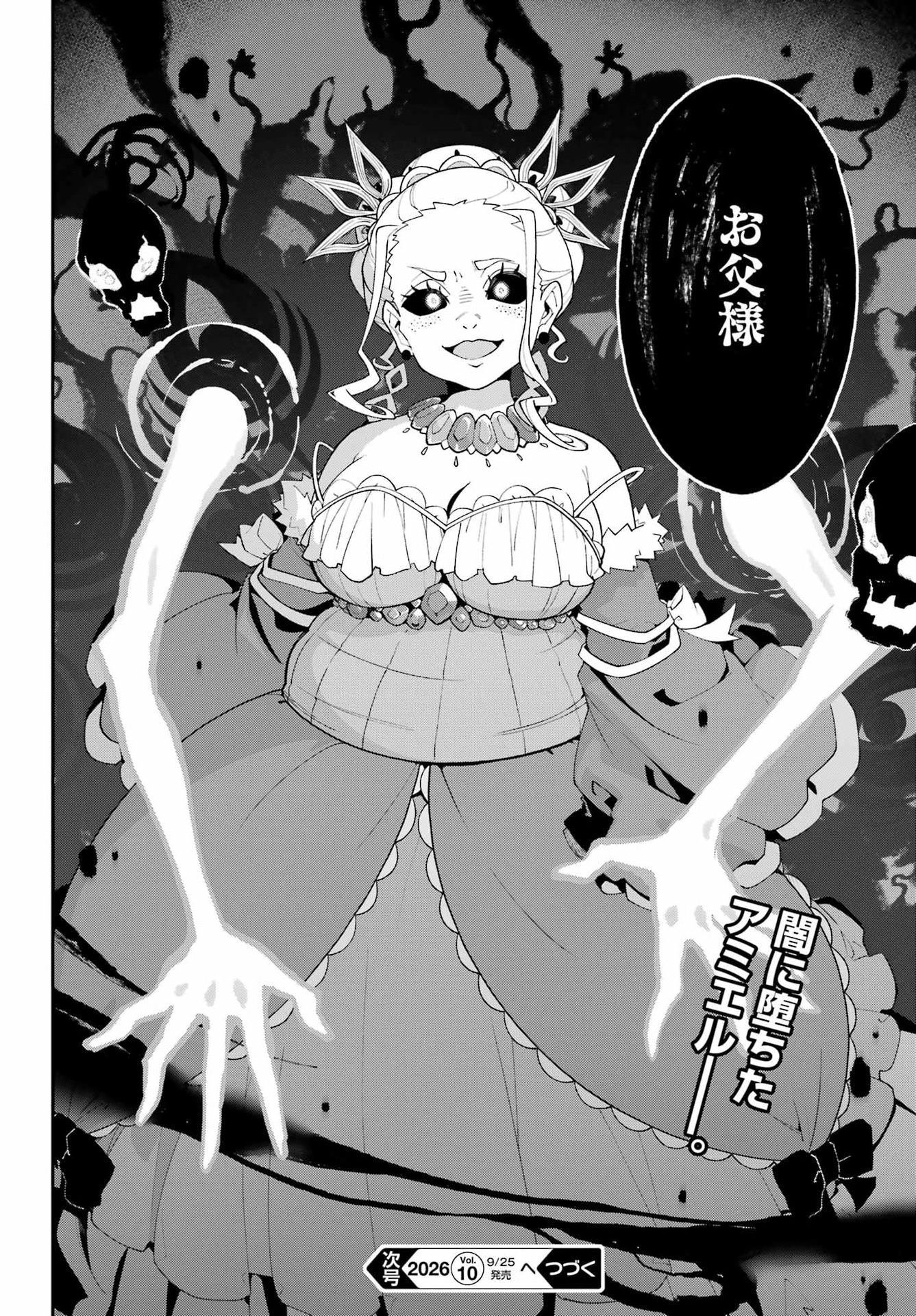 Chichi wa Eiyuu, Haha wa Seirei, Musume no Watashi wa Tenseisha. Chap 86 - Next Chap 87