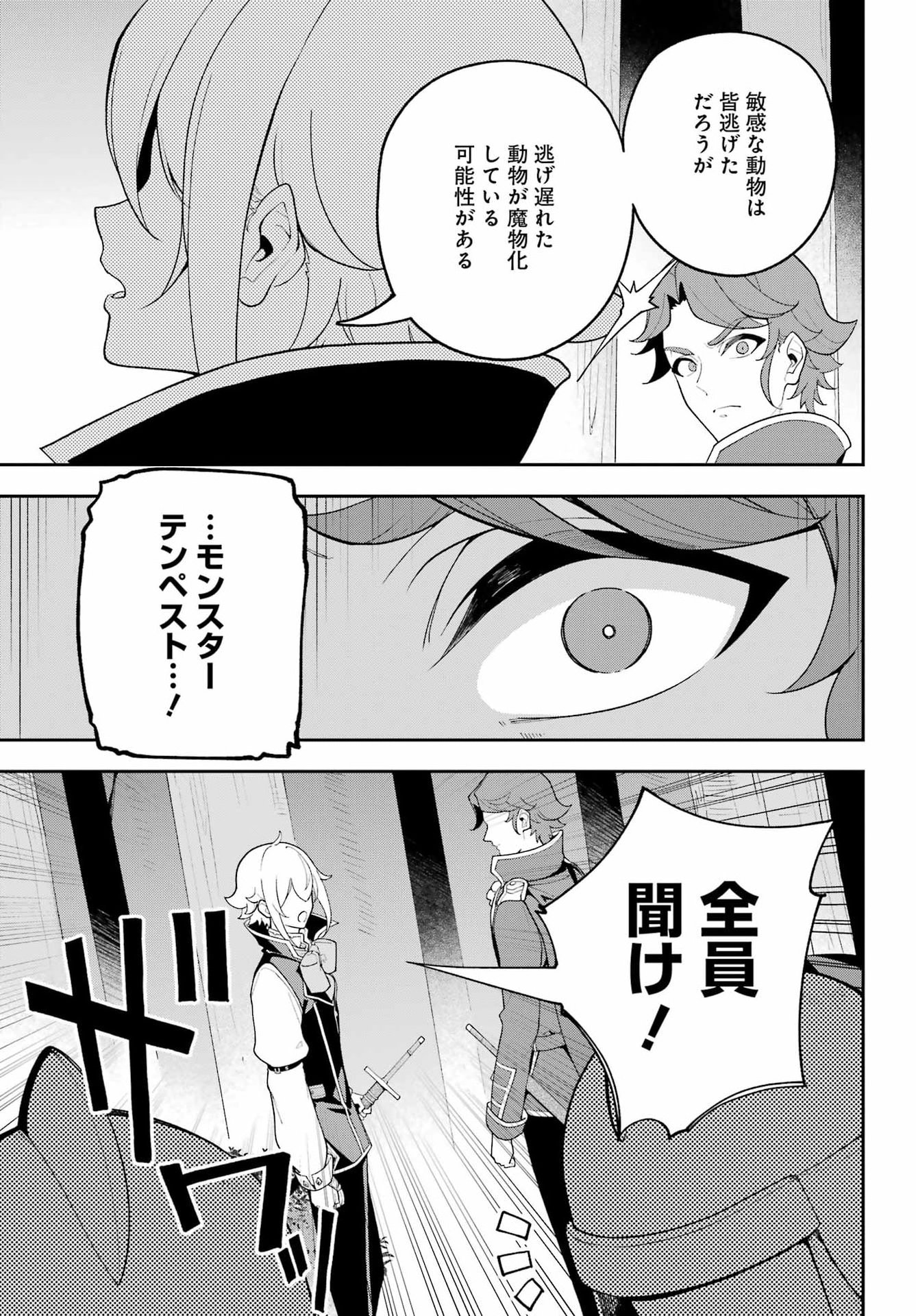 Chichi wa Eiyuu, Haha wa Seirei, Musume no Watashi wa Tenseisha. Chap 86 - Next Chap 87