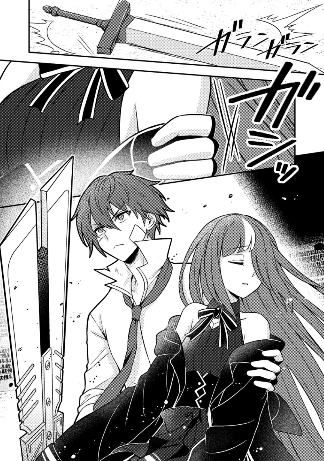 超難関ダンジョンで10万年修行した結果、世界最強に ~最弱無能の下剋上~ Chap 37.3 - Next Chap 38.3