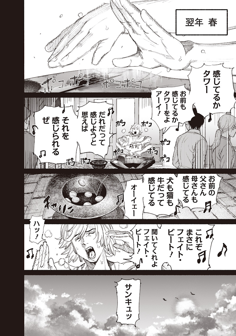 超人X Chap 77.1 - Next Chap 78.1