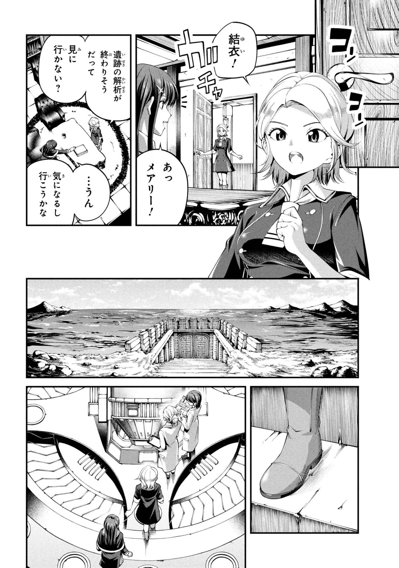 Class Saiyasune de Urareta Ore wa, Jitsu wa Saikyou Parameter Chap 47.1 - Next Chap 48.1