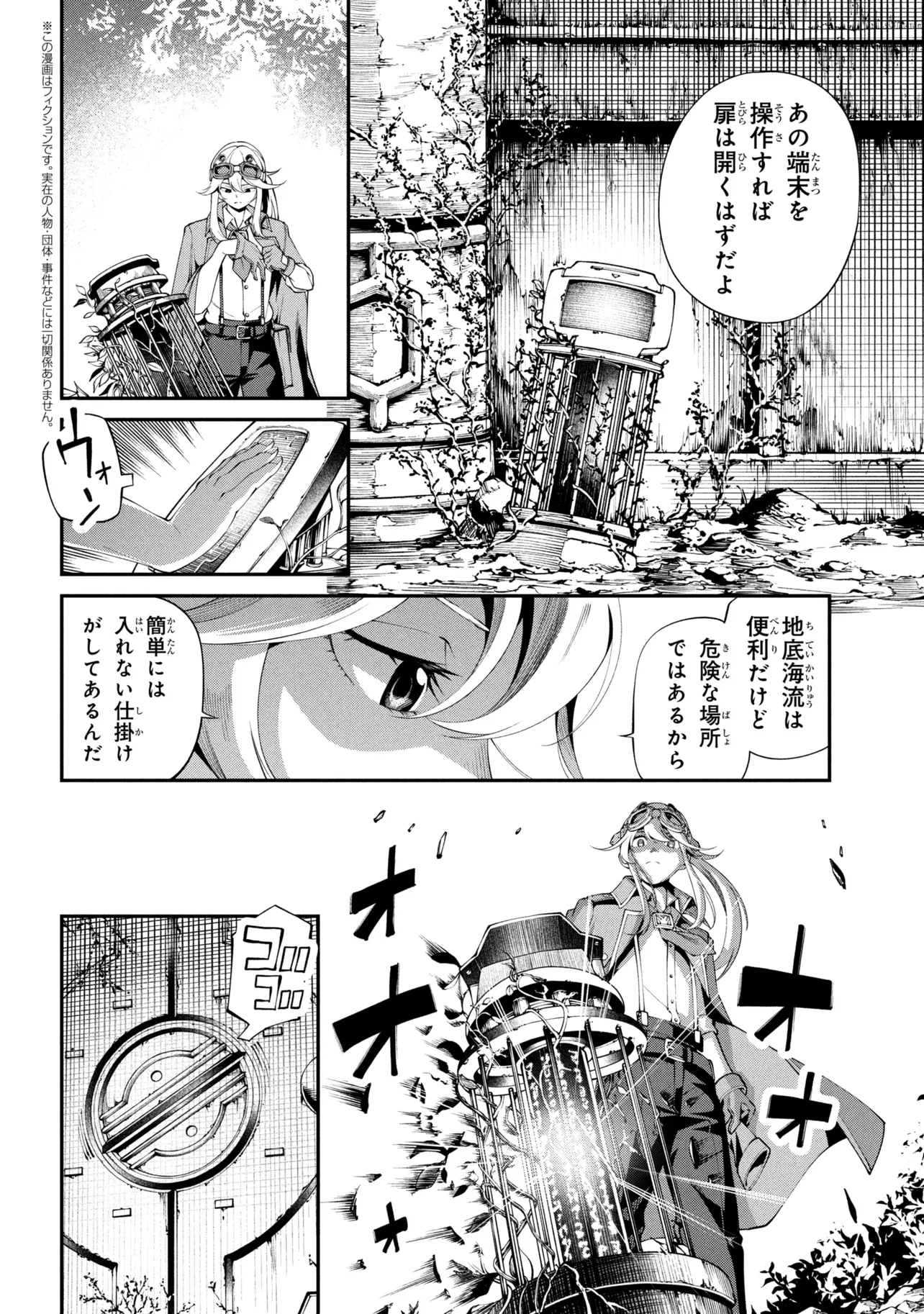 Class Saiyasune de Urareta Ore wa, Jitsu wa Saikyou Parameter Chap 47.1 - Next Chap 48.1