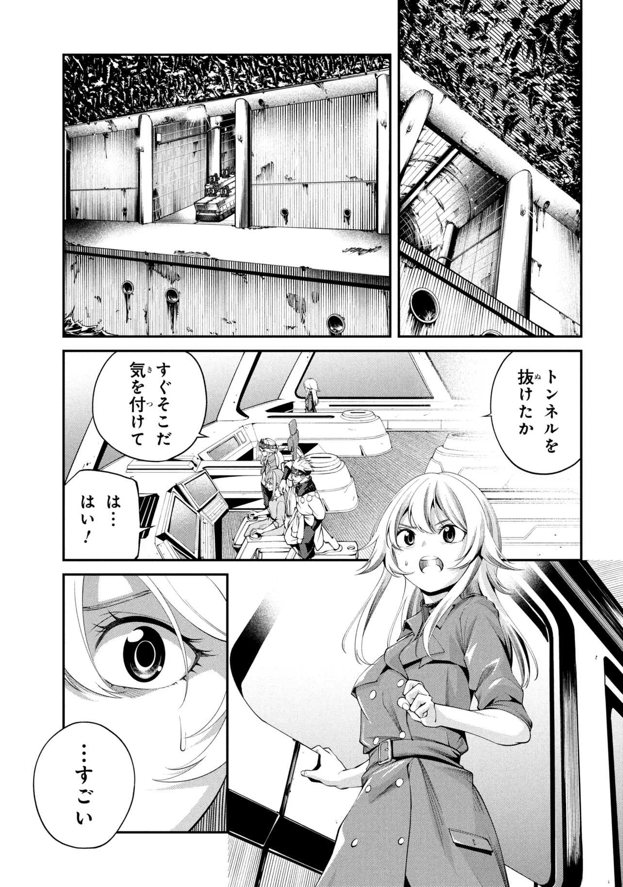 Class Saiyasune de Urareta Ore wa, Jitsu wa Saikyou Parameter Chap 47.1 - Next Chap 48.1