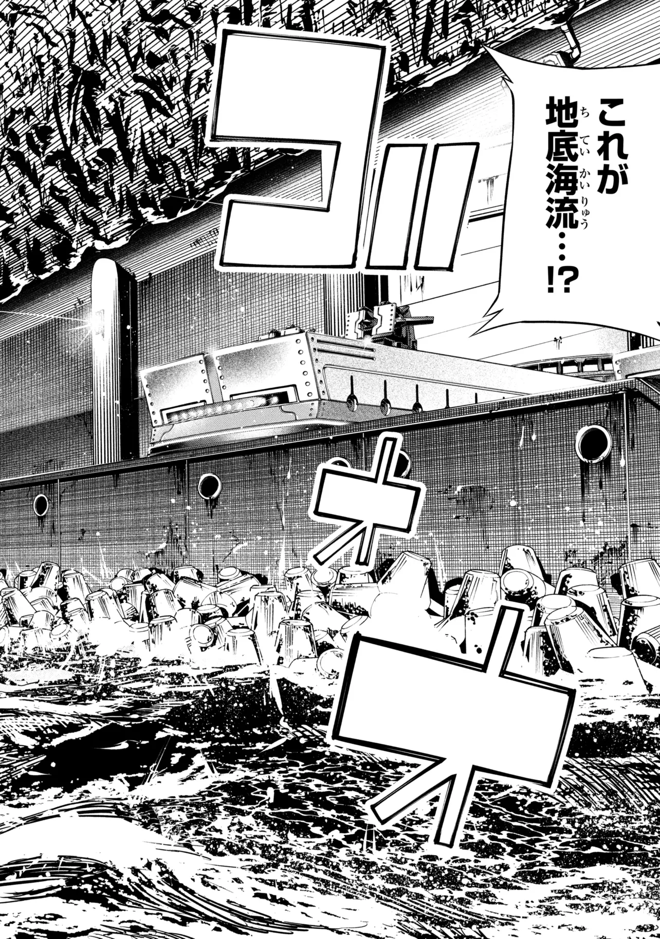 Class Saiyasune de Urareta Ore wa, Jitsu wa Saikyou Parameter Chap 47.1 - Next Chap 48.1
