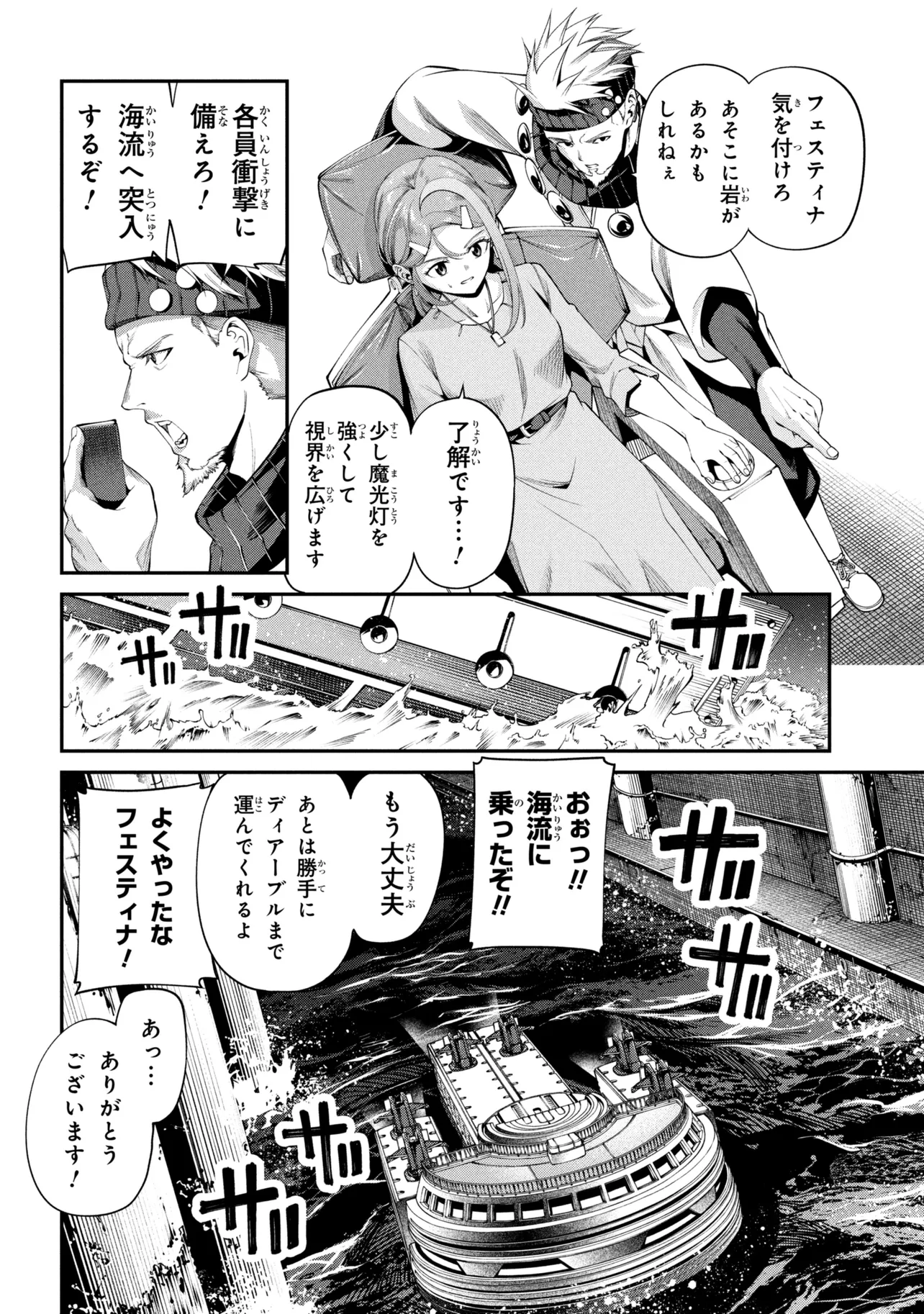 Class Saiyasune de Urareta Ore wa, Jitsu wa Saikyou Parameter Chap 47.1 - Next Chap 48.1