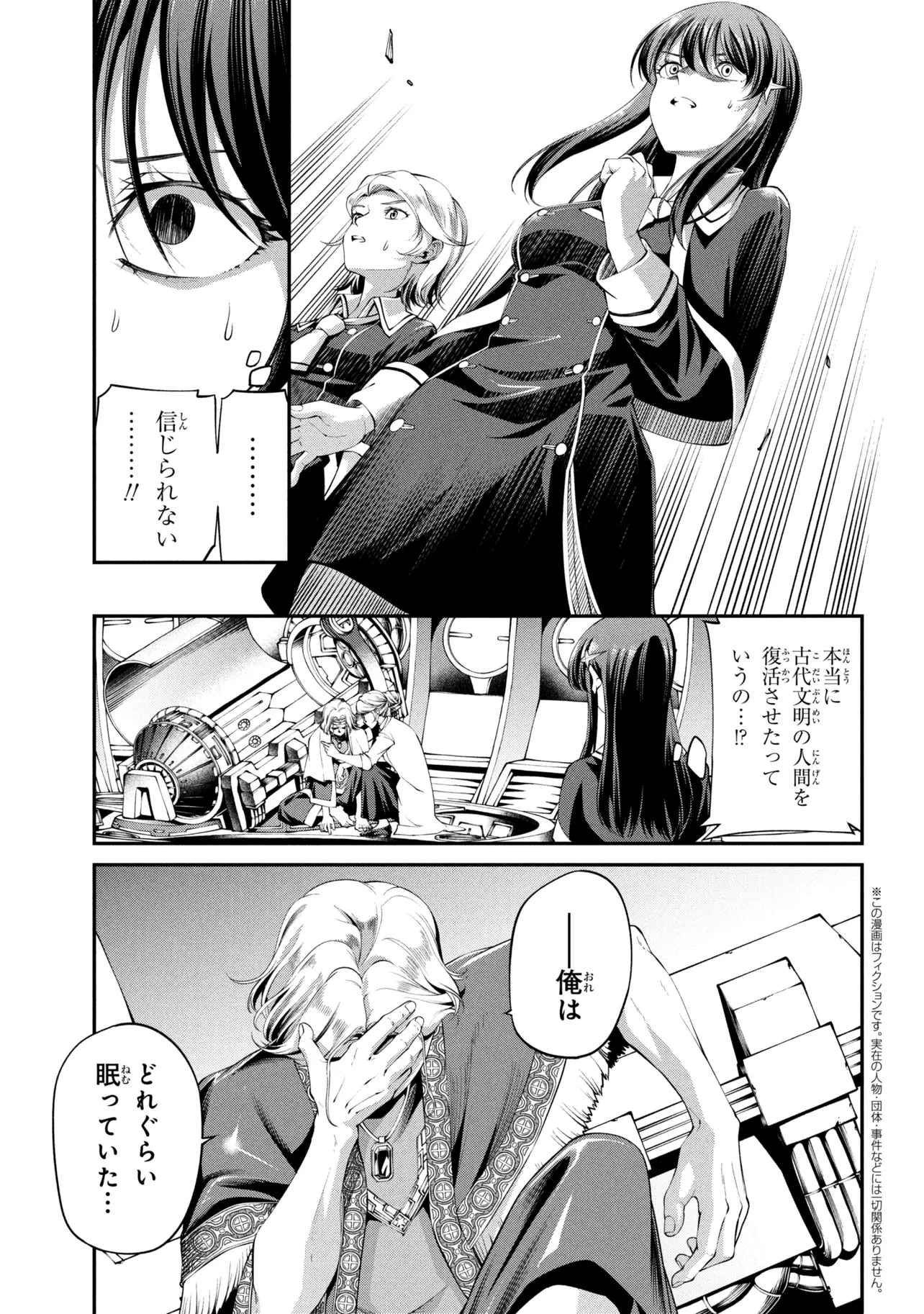 Class Saiyasune de Urareta Ore wa, Jitsu wa Saikyou Parameter Chap 47.2 - Next Chap 48.2