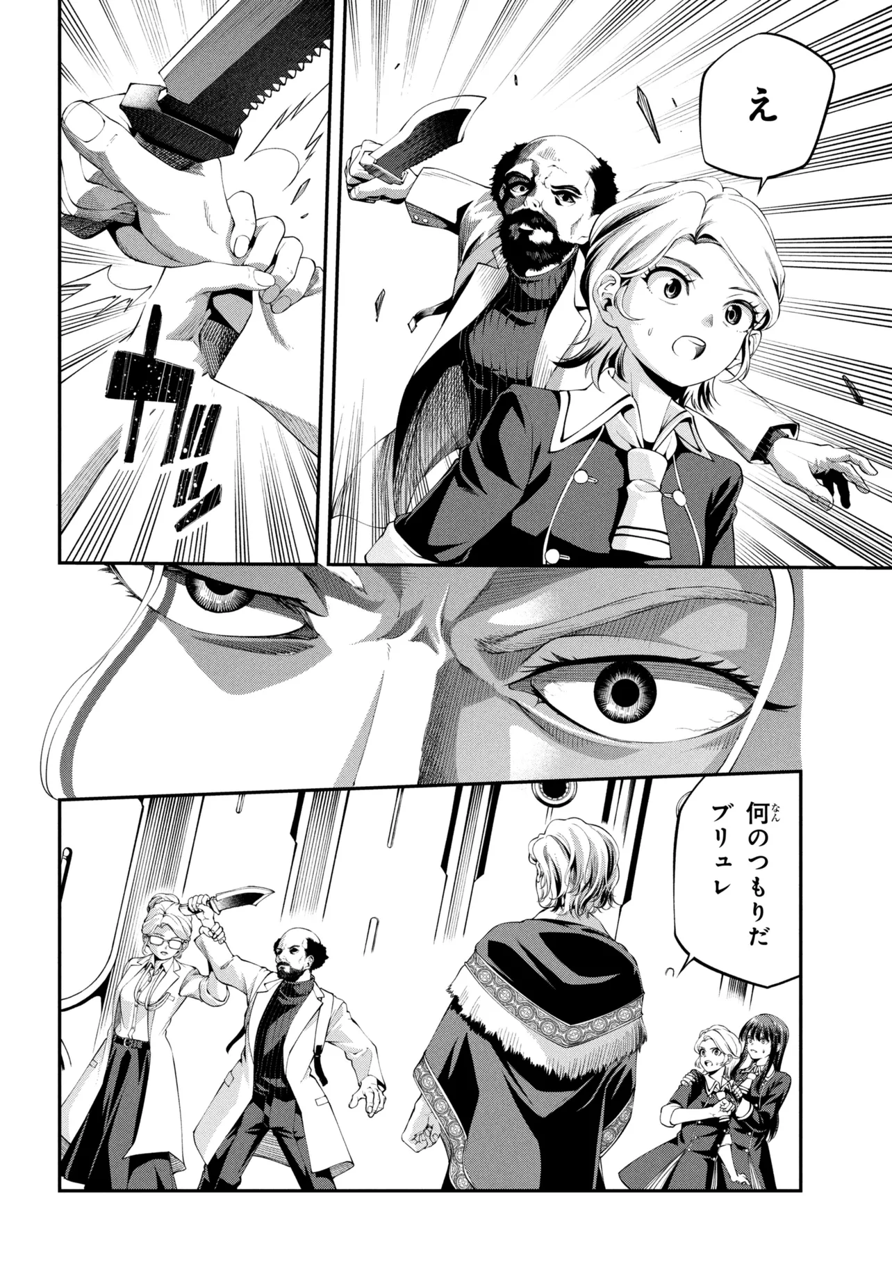 Class Saiyasune de Urareta Ore wa, Jitsu wa Saikyou Parameter Chap 47.2 - Next Chap 48.2