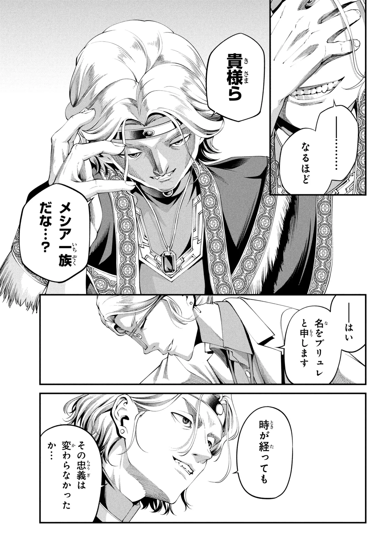 Class Saiyasune de Urareta Ore wa, Jitsu wa Saikyou Parameter Chap 47.2 - Next Chap 48.2