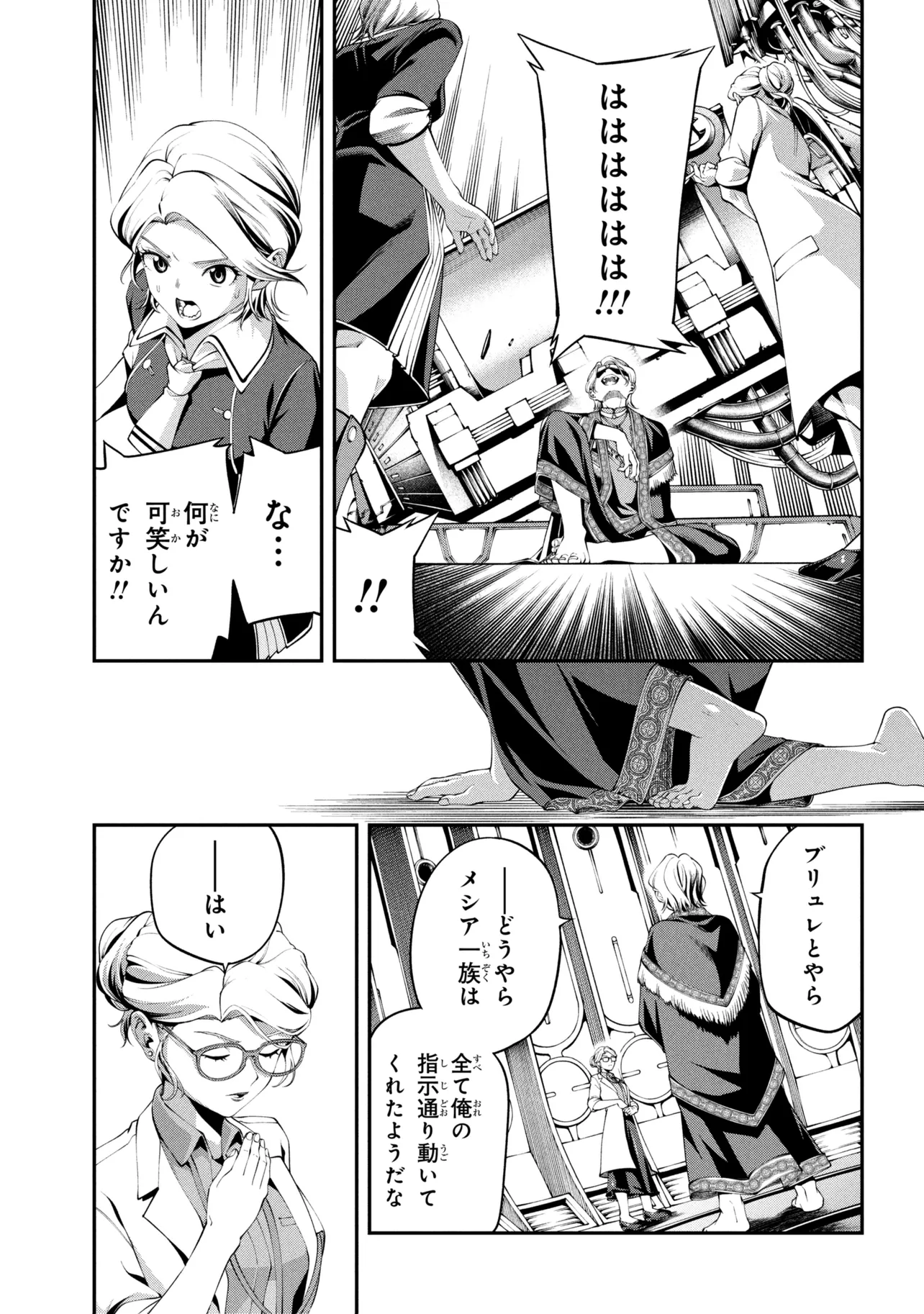 Class Saiyasune de Urareta Ore wa, Jitsu wa Saikyou Parameter Chap 47.2 - Next Chap 48.2