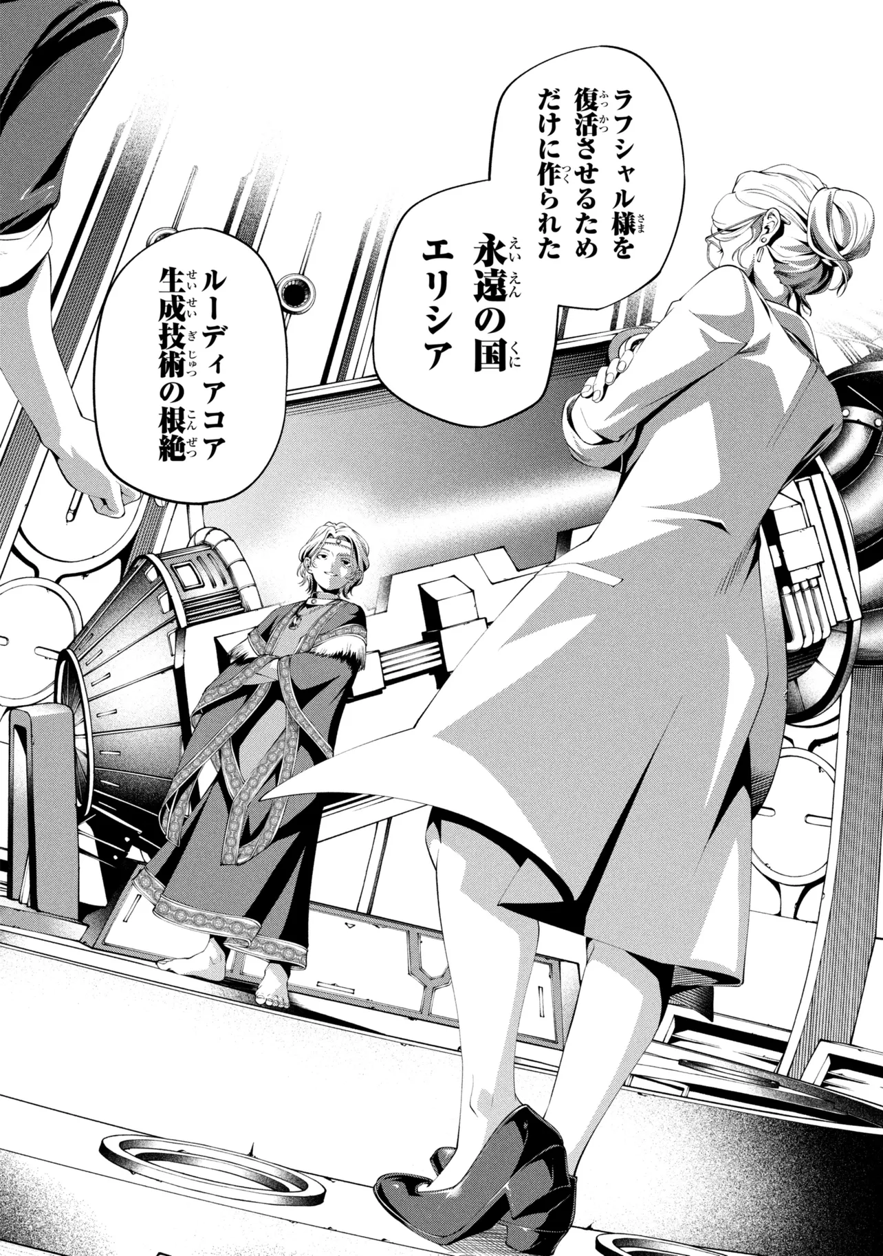 Class Saiyasune de Urareta Ore wa, Jitsu wa Saikyou Parameter Chap 47.2 - Next Chap 48.2