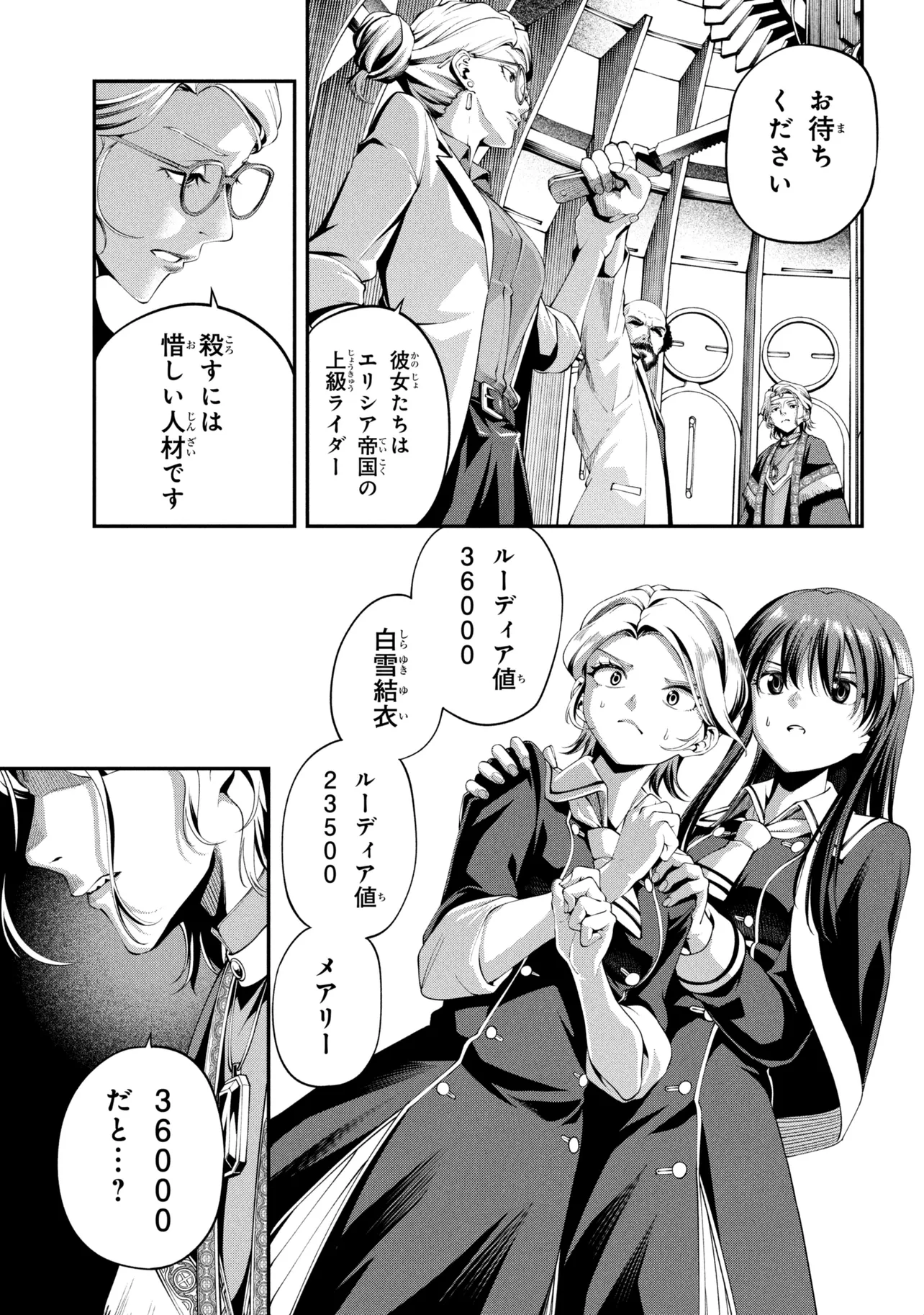 Class Saiyasune de Urareta Ore wa, Jitsu wa Saikyou Parameter Chap 47.3 - Next Chap 48.3