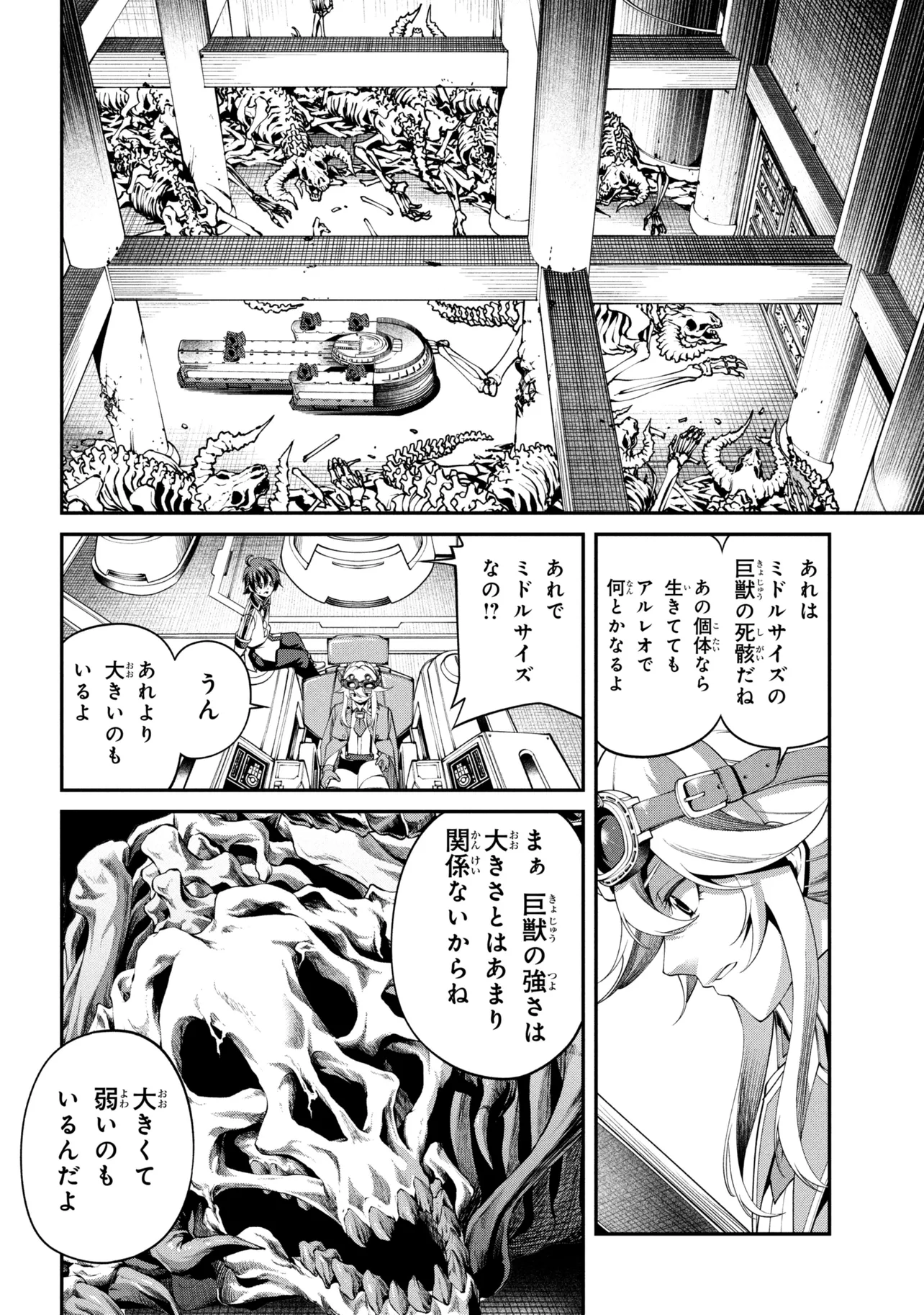 Class Saiyasune de Urareta Ore wa, Jitsu wa Saikyou Parameter Chap 47.3 - Next Chap 48.3