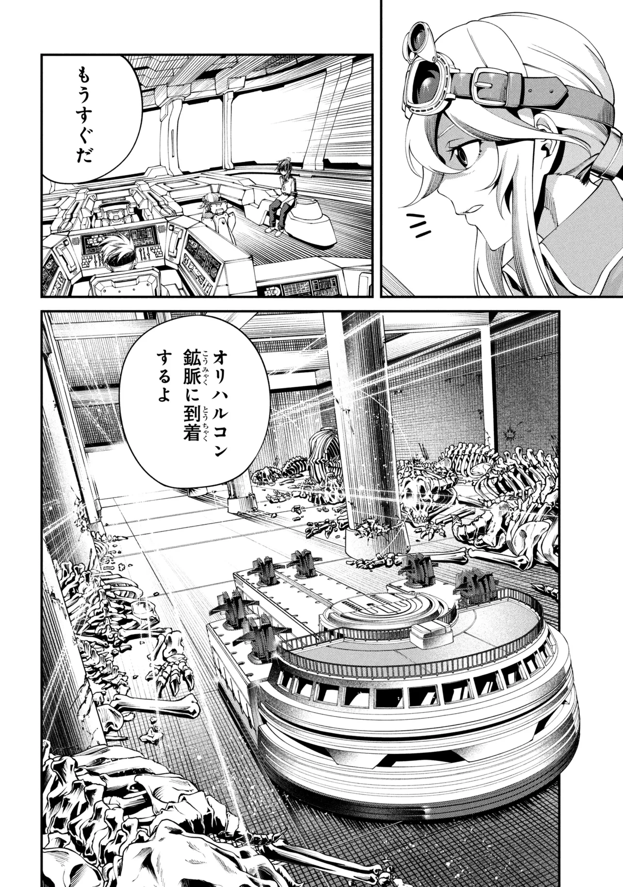 Class Saiyasune de Urareta Ore wa, Jitsu wa Saikyou Parameter Chap 47.3 - Next Chap 48.3