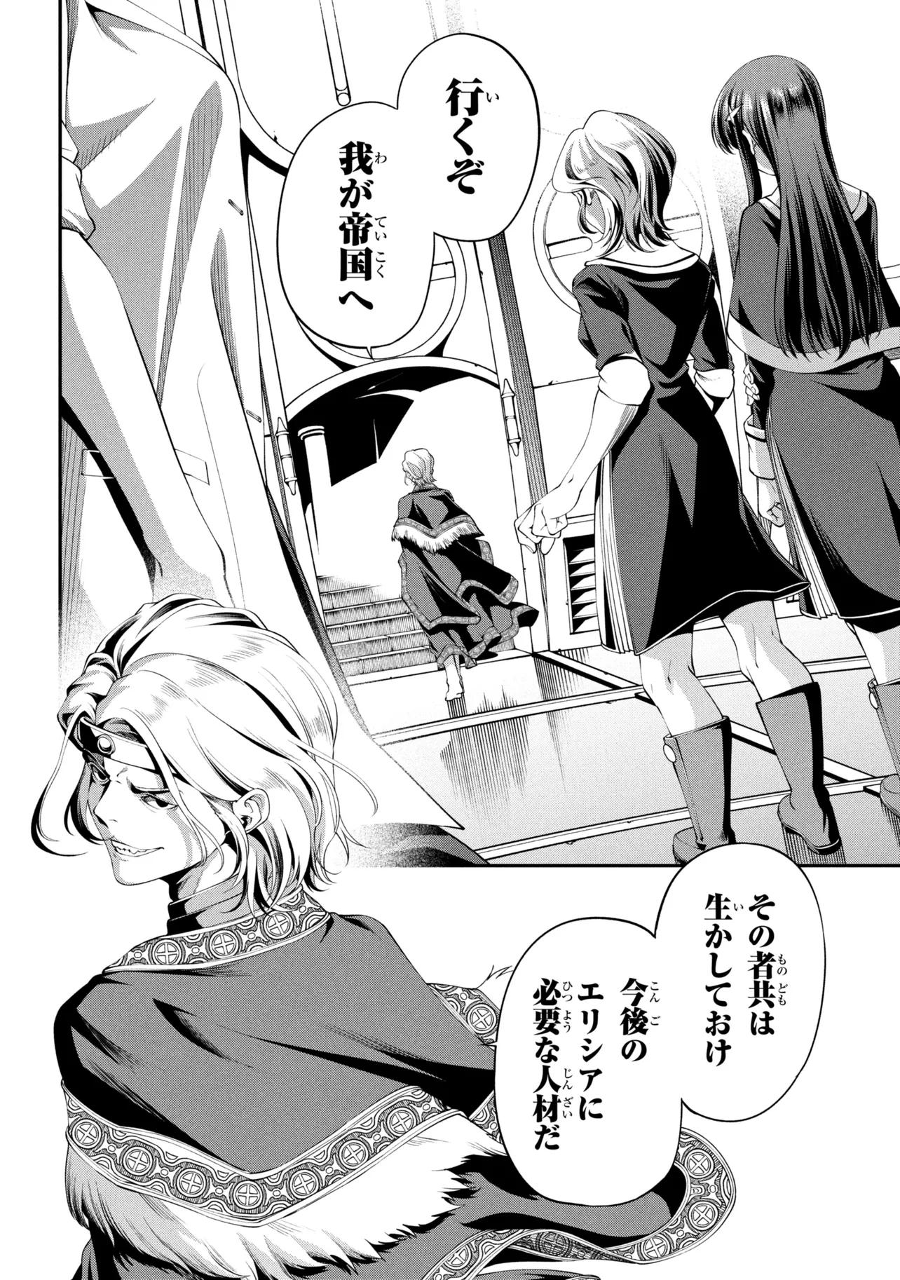 Class Saiyasune de Urareta Ore wa, Jitsu wa Saikyou Parameter Chap 47.3 - Next Chap 48.3