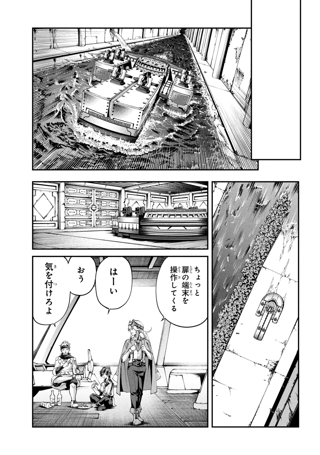 Class Saiyasune de Urareta Ore wa, Jitsu wa Saikyou Parameter Chap 47.3 - Next Chap 48.3