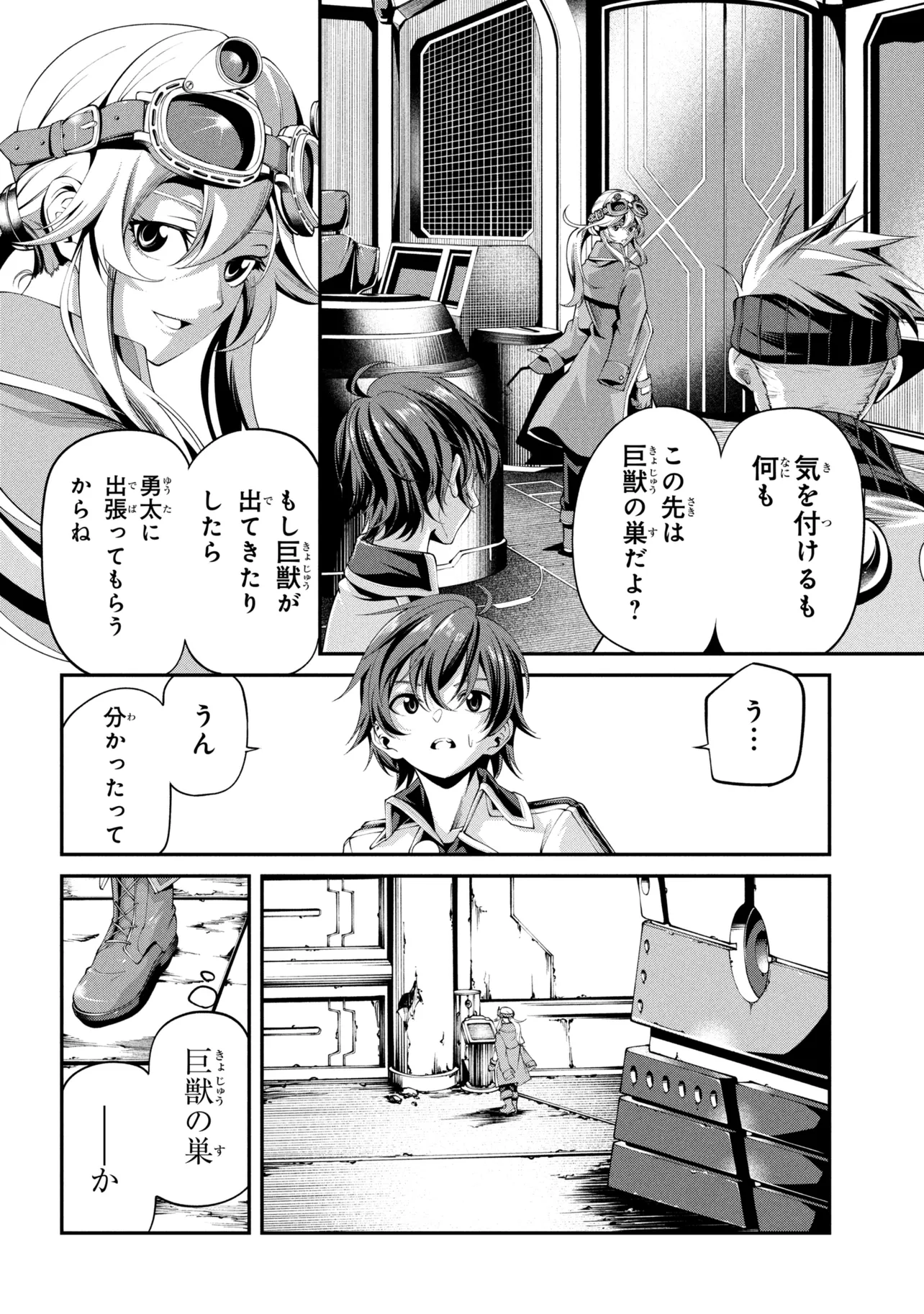 Class Saiyasune de Urareta Ore wa, Jitsu wa Saikyou Parameter Chap 47.3 - Next Chap 48.3