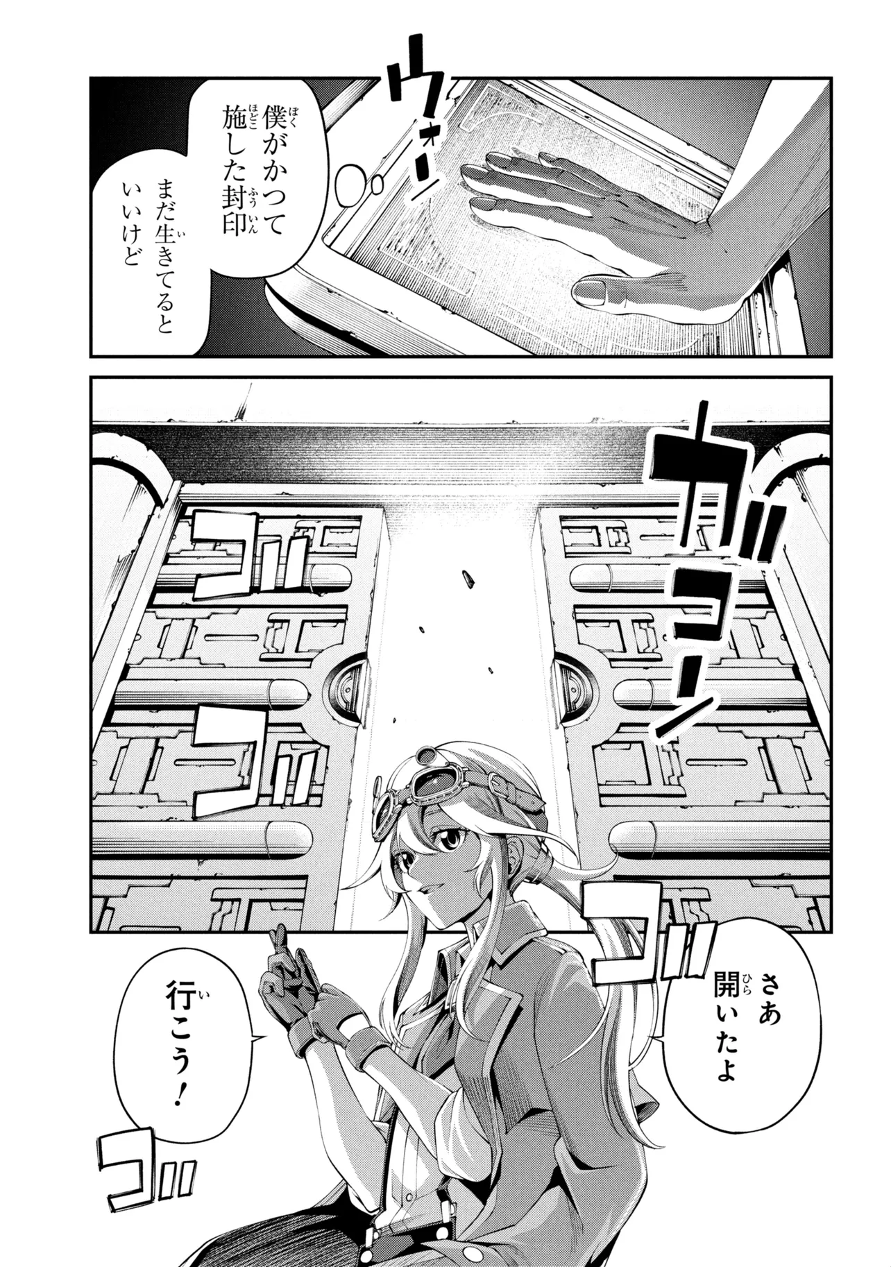 Class Saiyasune de Urareta Ore wa, Jitsu wa Saikyou Parameter Chap 47.3 - Next Chap 48.3