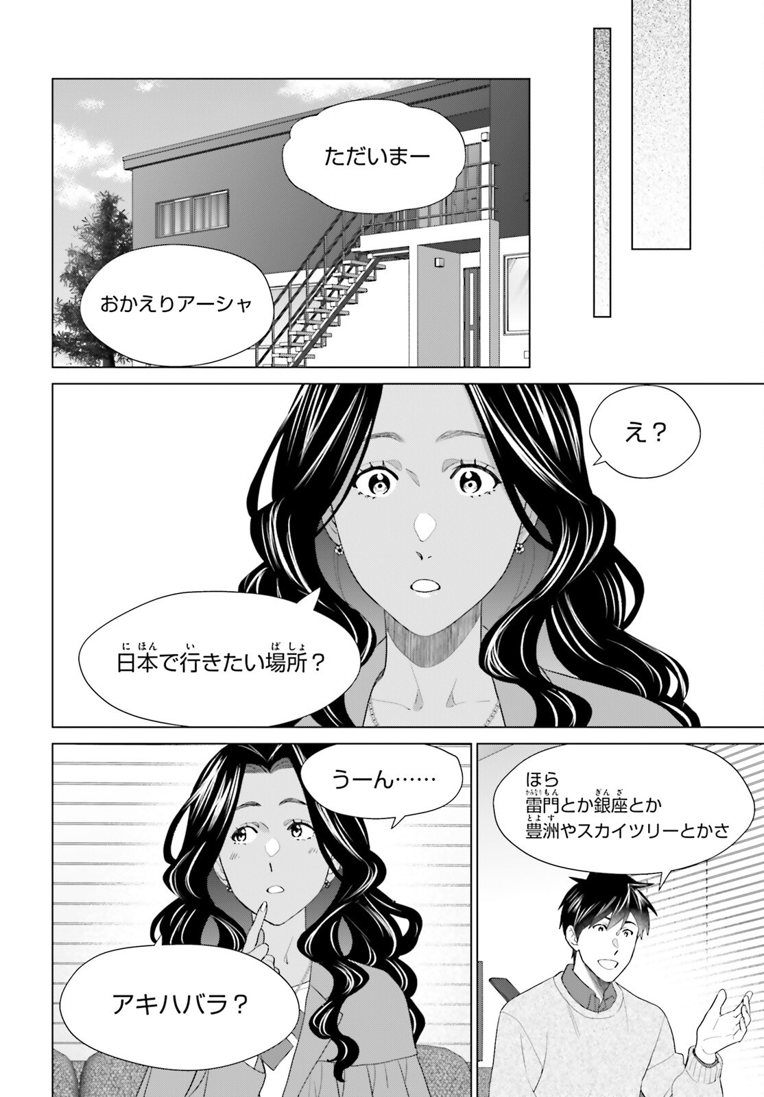 D Genesis: Dungeon ga Dekite 3-nen Chap 63 - Next Chap 64
