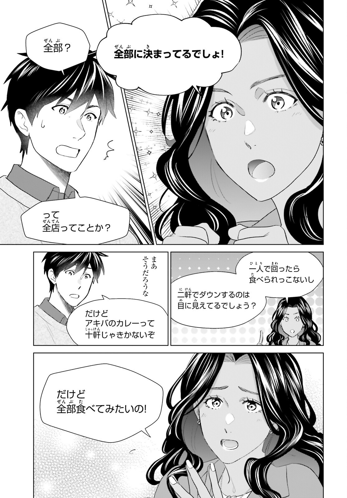 D Genesis: Dungeon ga Dekite 3-nen Chap 63 - Next Chap 64