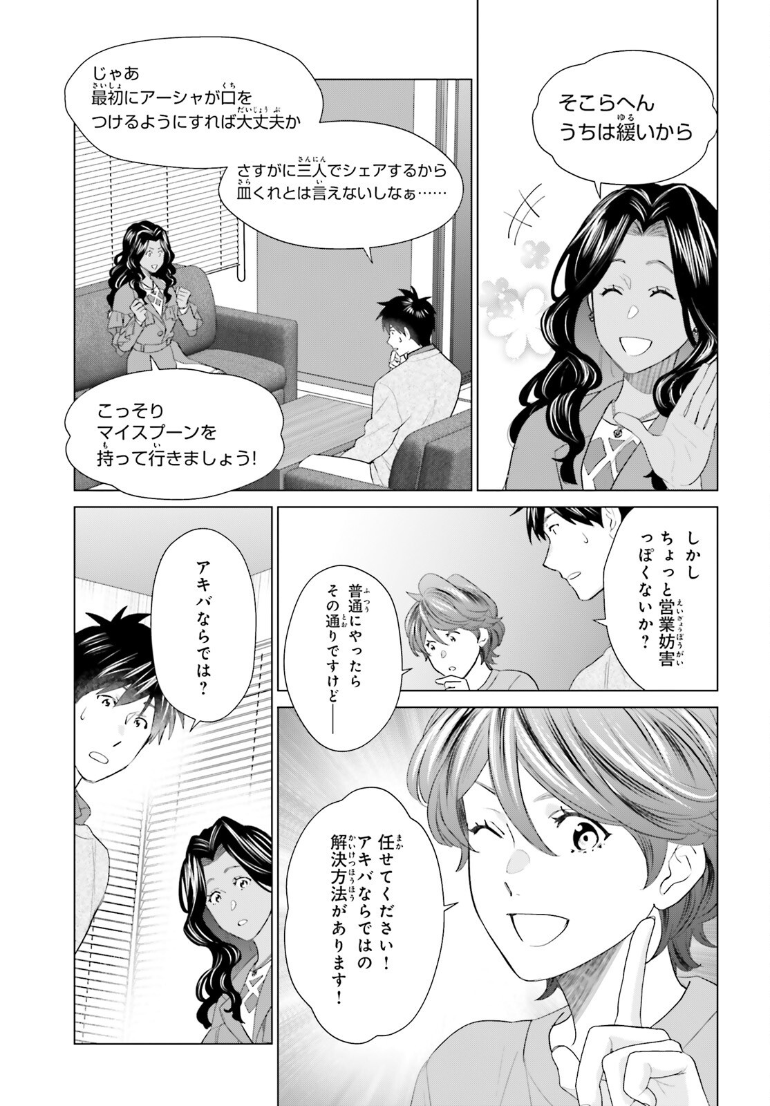 D Genesis: Dungeon ga Dekite 3-nen Chap 63 - Next Chap 64