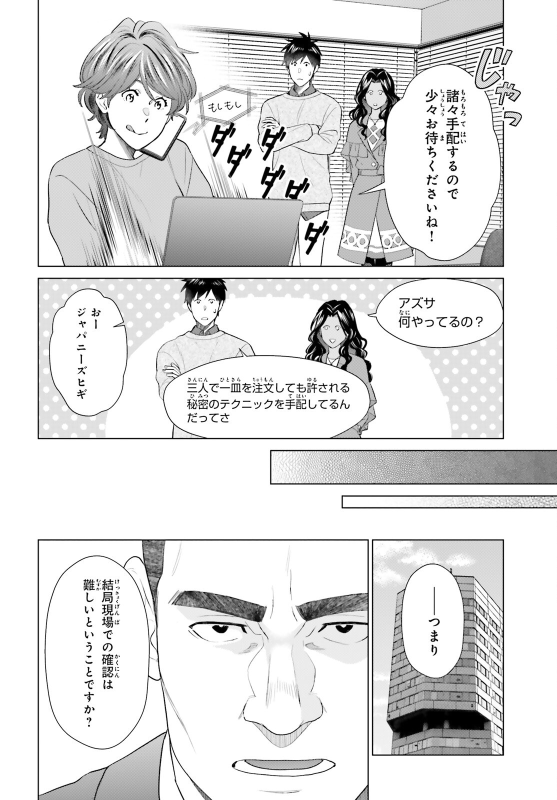 D Genesis: Dungeon ga Dekite 3-nen Chap 63 - Next Chap 64