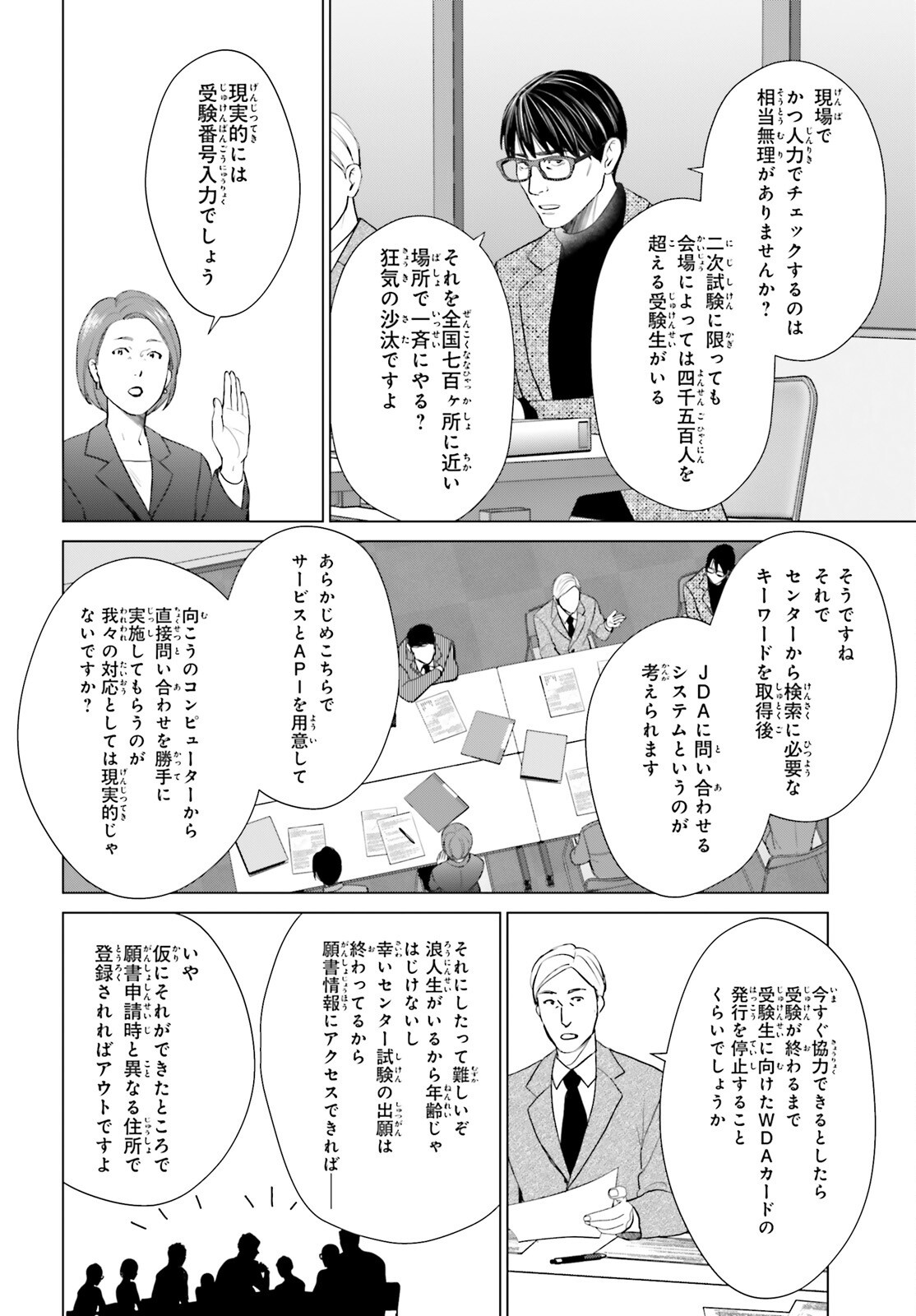D Genesis: Dungeon ga Dekite 3-nen Chap 63 - Next Chap 64