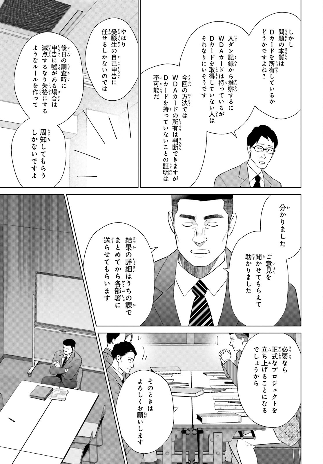D Genesis: Dungeon ga Dekite 3-nen Chap 63 - Next Chap 64