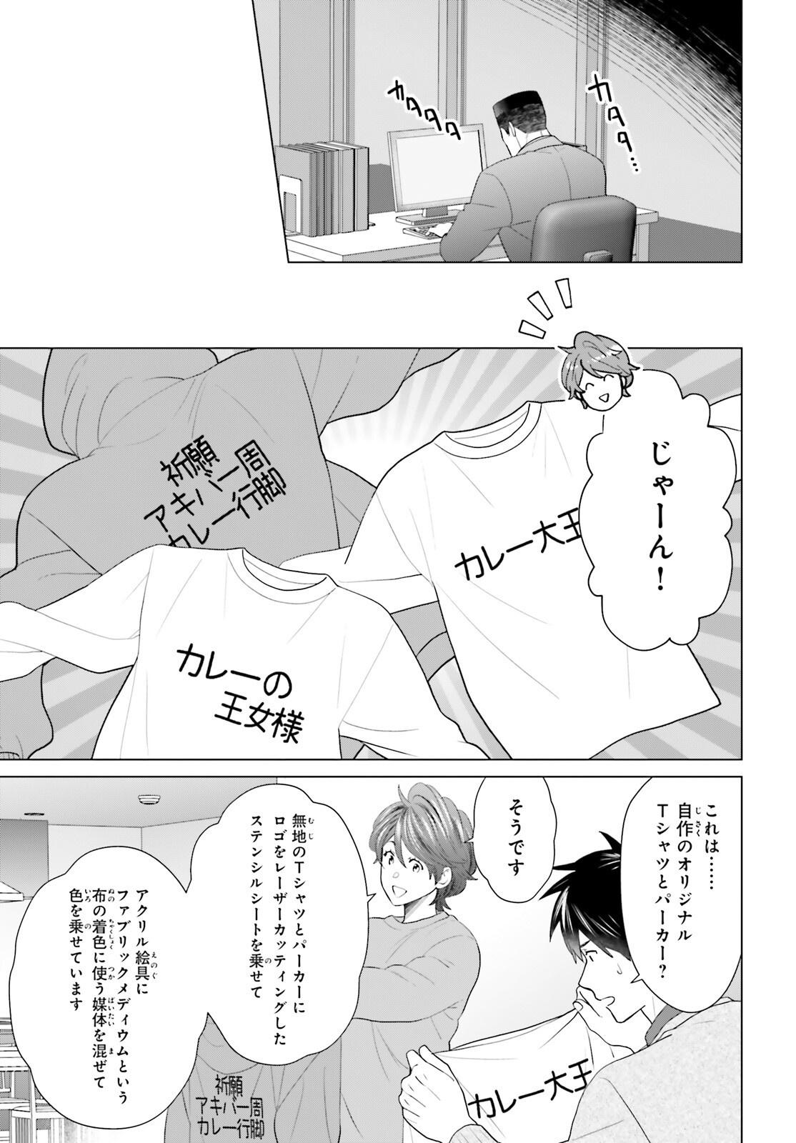 D Genesis: Dungeon ga Dekite 3-nen Chap 63 - Next Chap 64