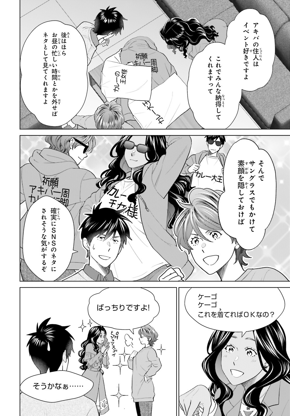D Genesis: Dungeon ga Dekite 3-nen Chap 63 - Next Chap 64