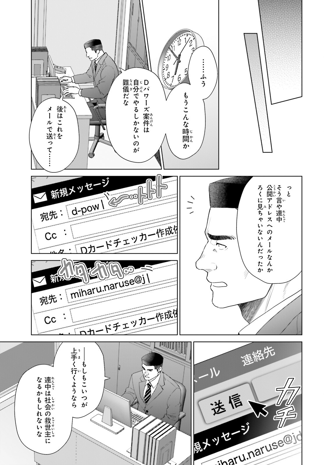 D Genesis: Dungeon ga Dekite 3-nen Chap 63 - Next Chap 64