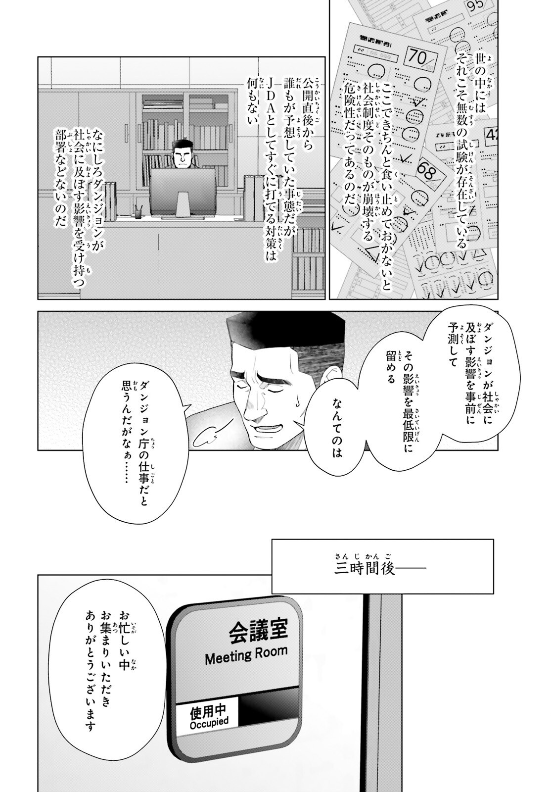 D Genesis: Dungeon ga Dekite 3-nen Chap 63 - Next Chap 64