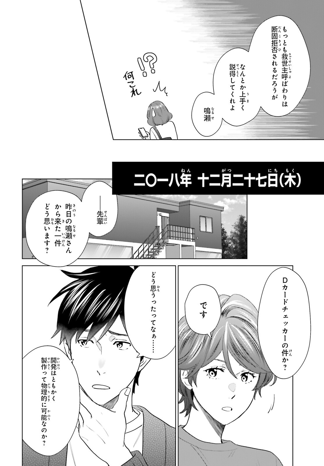 D Genesis: Dungeon ga Dekite 3-nen Chap 63 - Next Chap 64