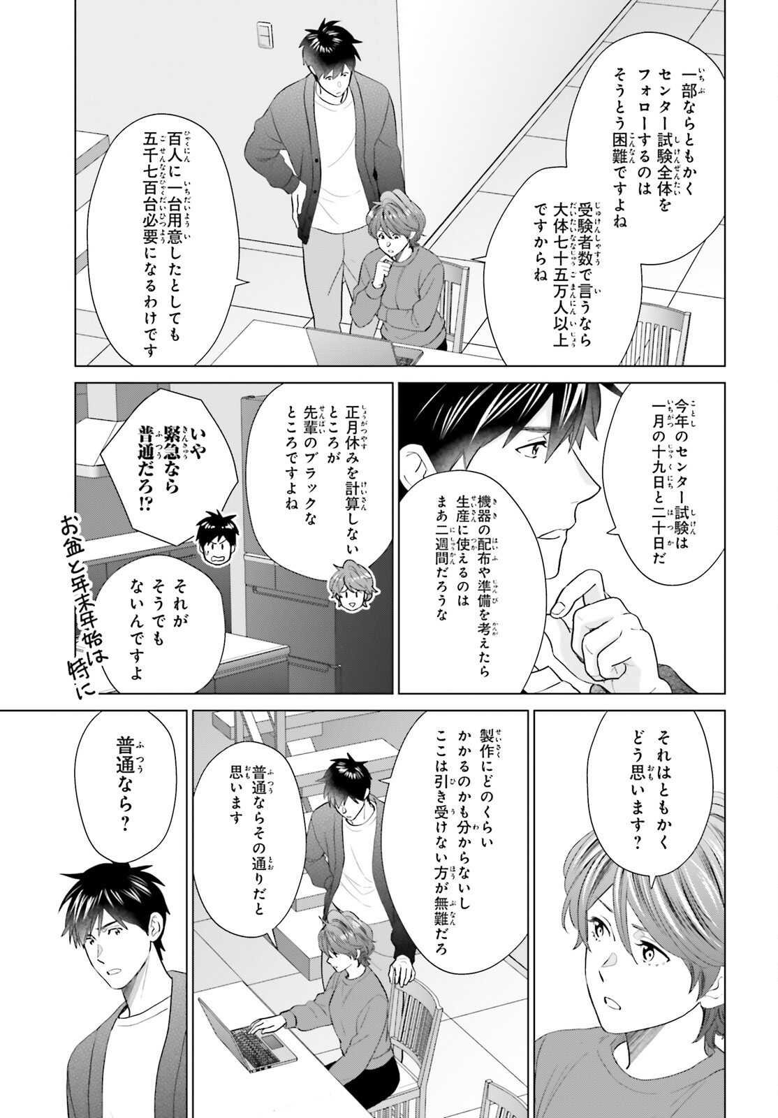 D Genesis: Dungeon ga Dekite 3-nen Chap 63 - Next Chap 64
