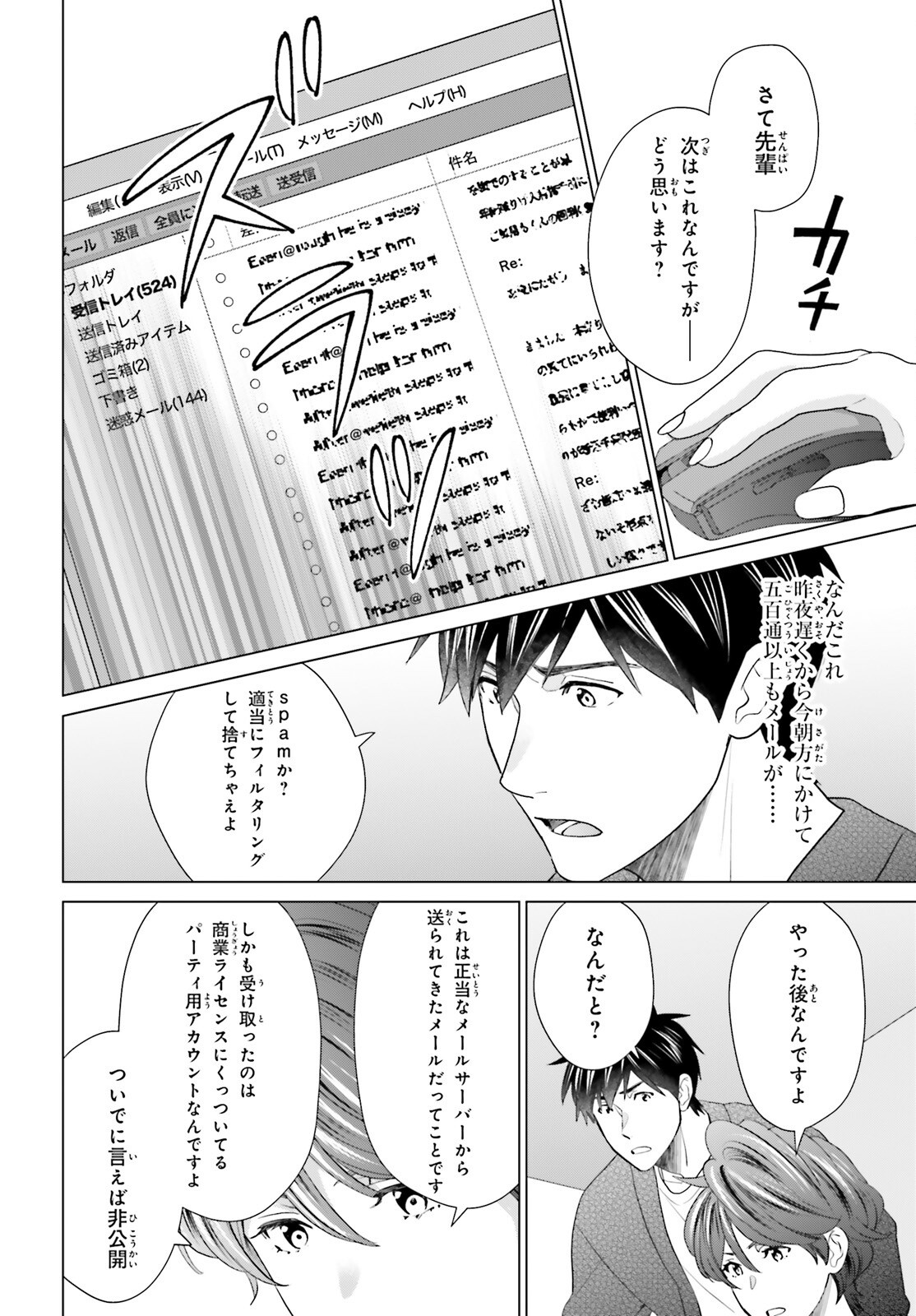 D Genesis: Dungeon ga Dekite 3-nen Chap 63 - Next Chap 64