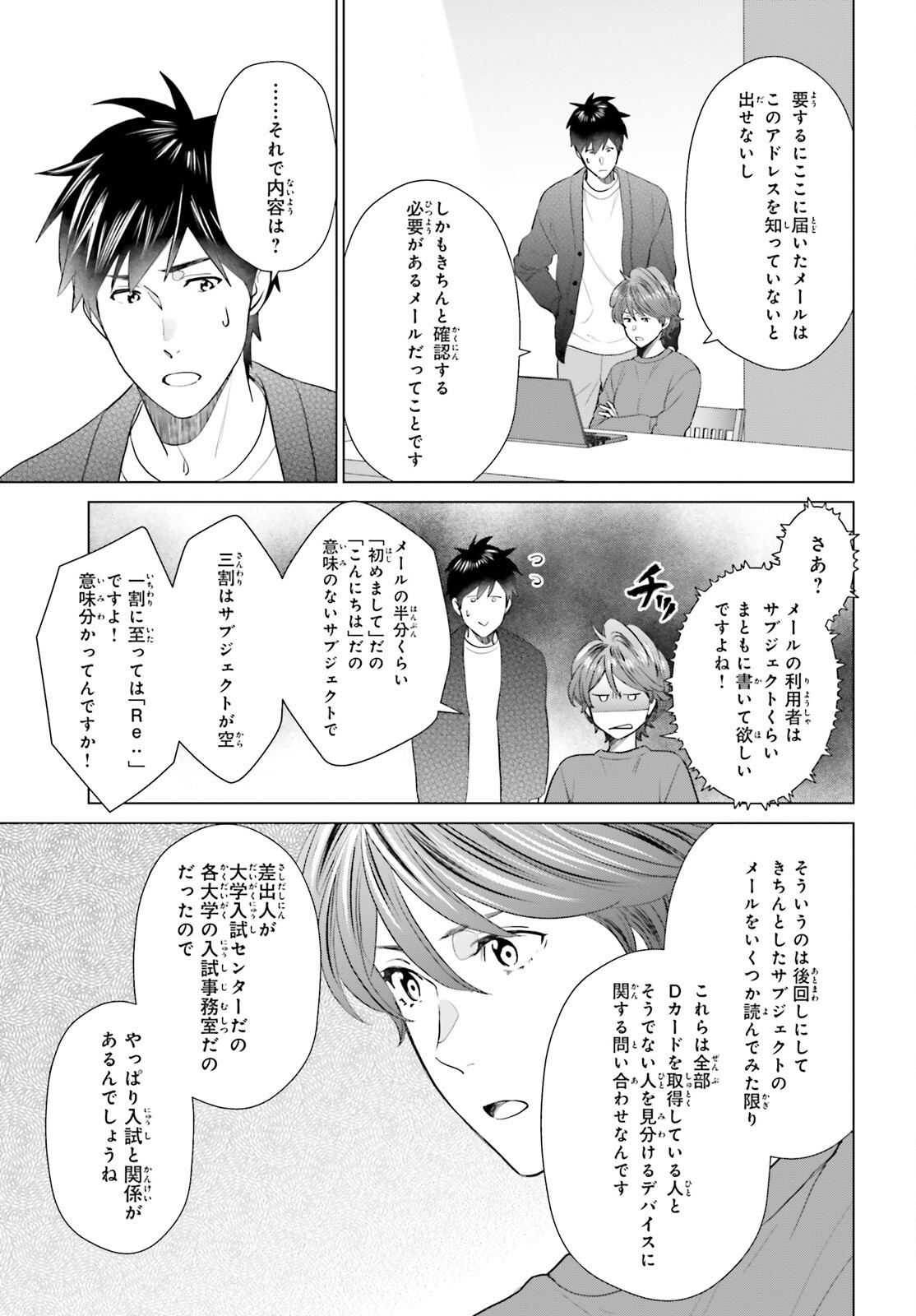 D Genesis: Dungeon ga Dekite 3-nen Chap 63 - Next Chap 64