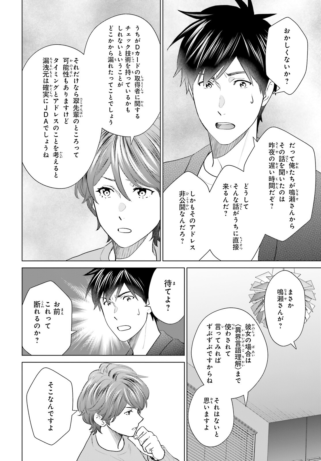 D Genesis: Dungeon ga Dekite 3-nen Chap 63 - Next Chap 64