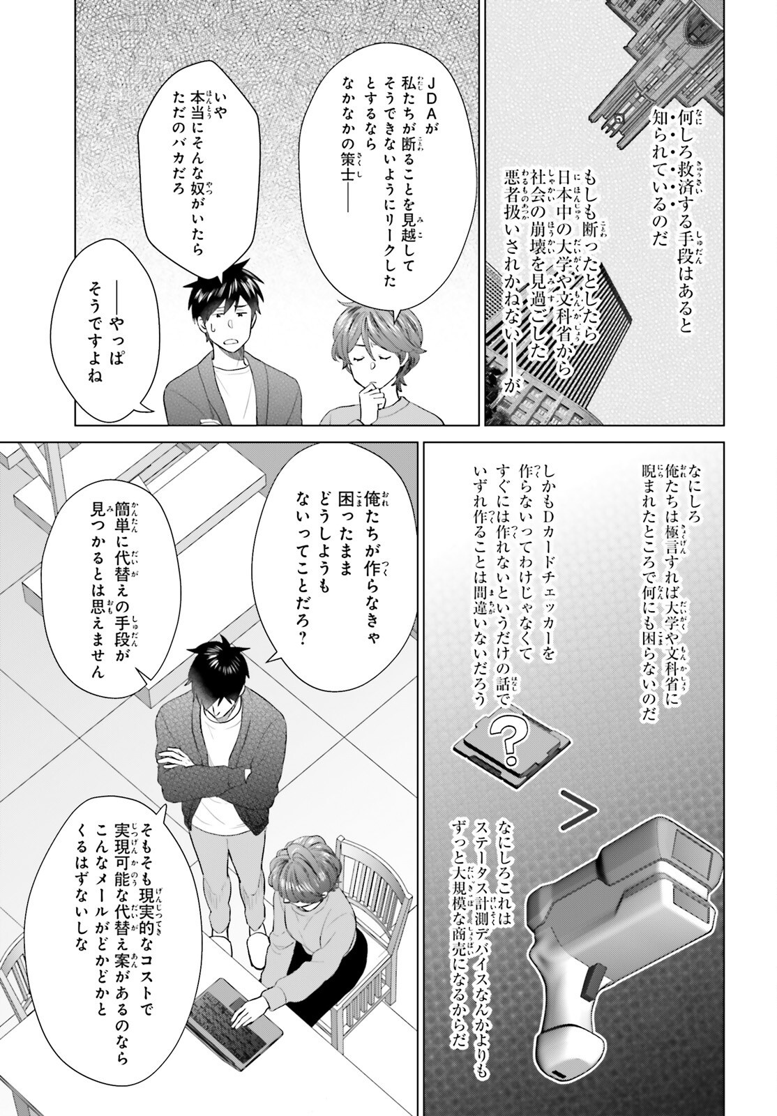 D Genesis: Dungeon ga Dekite 3-nen Chap 63 - Next Chap 64
