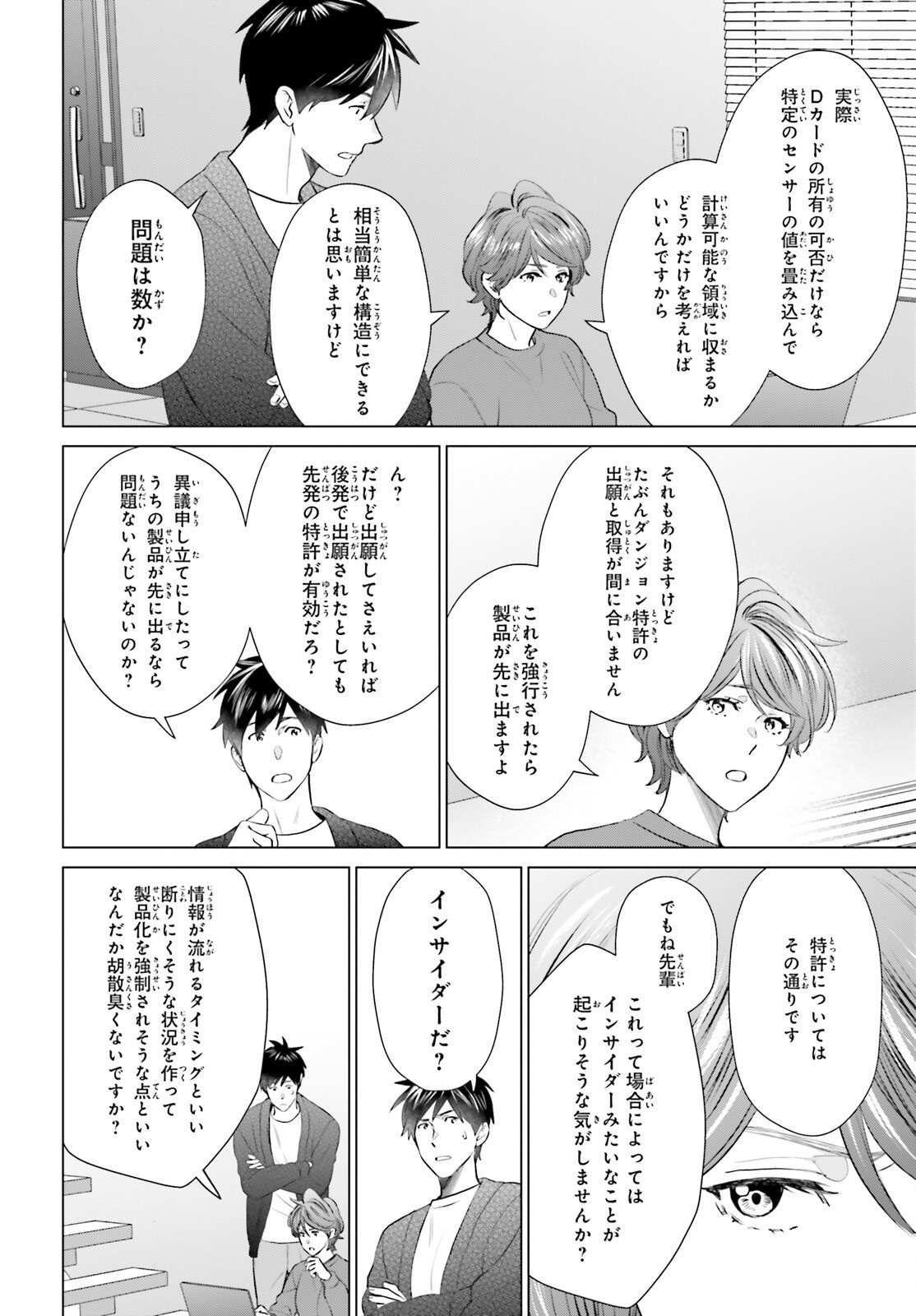 D Genesis: Dungeon ga Dekite 3-nen Chap 63 - Next Chap 64