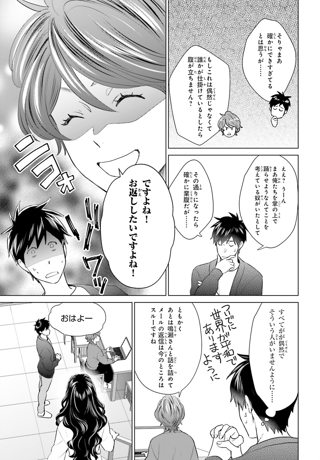 D Genesis: Dungeon ga Dekite 3-nen Chap 63 - Next Chap 64