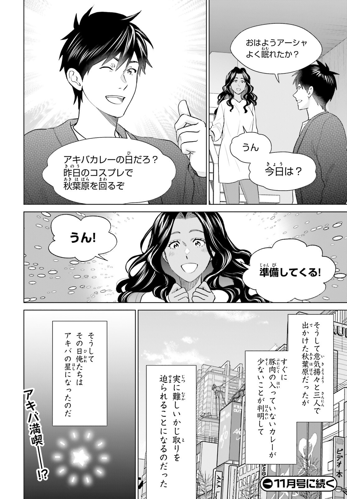 D Genesis: Dungeon ga Dekite 3-nen Chap 63 - Next Chap 64