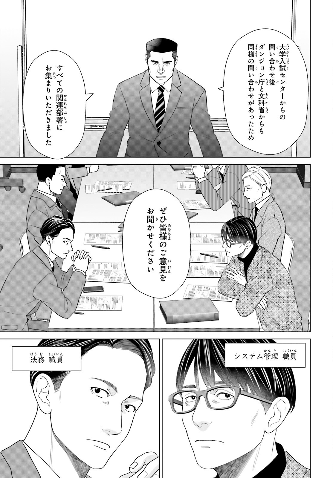 D Genesis: Dungeon ga Dekite 3-nen Chap 63 - Next Chap 64