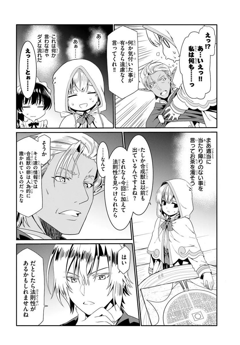 どうやら私の身体は完全無敵のようですね Chap 81 - Next Chap 82