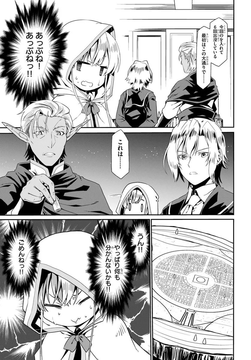 どうやら私の身体は完全無敵のようですね Chap 81 - Next Chap 82