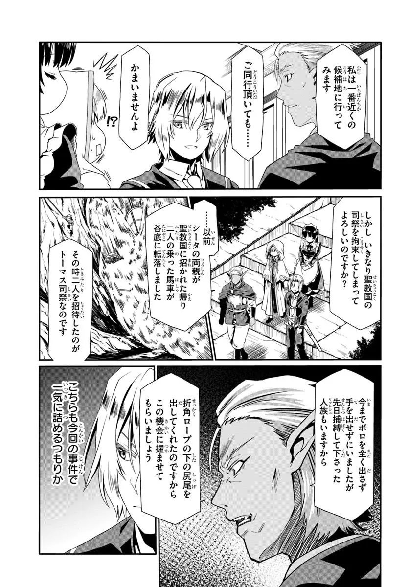 どうやら私の身体は完全無敵のようですね Chap 81 - Next Chap 82