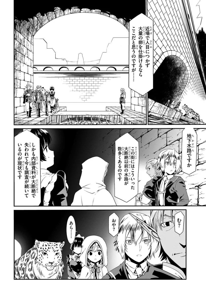 どうやら私の身体は完全無敵のようですね Chap 81 - Next Chap 82