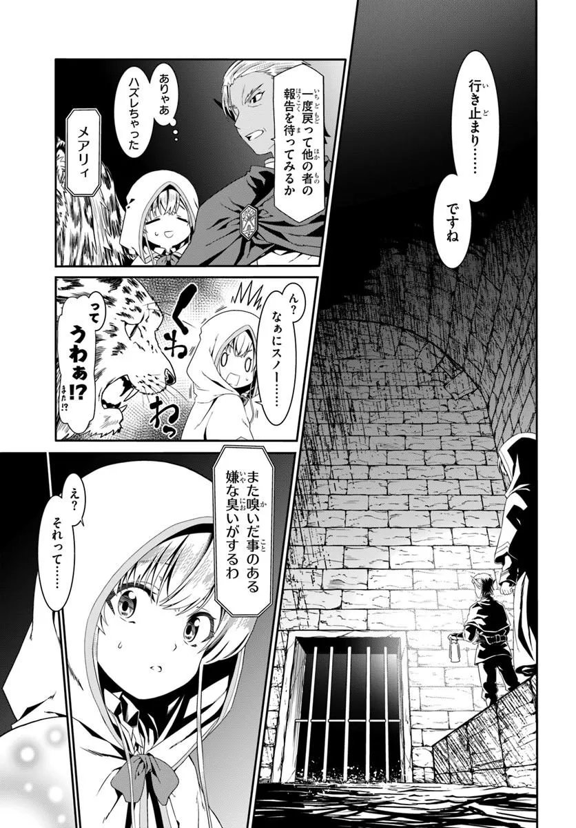 どうやら私の身体は完全無敵のようですね Chap 81 - Next Chap 82