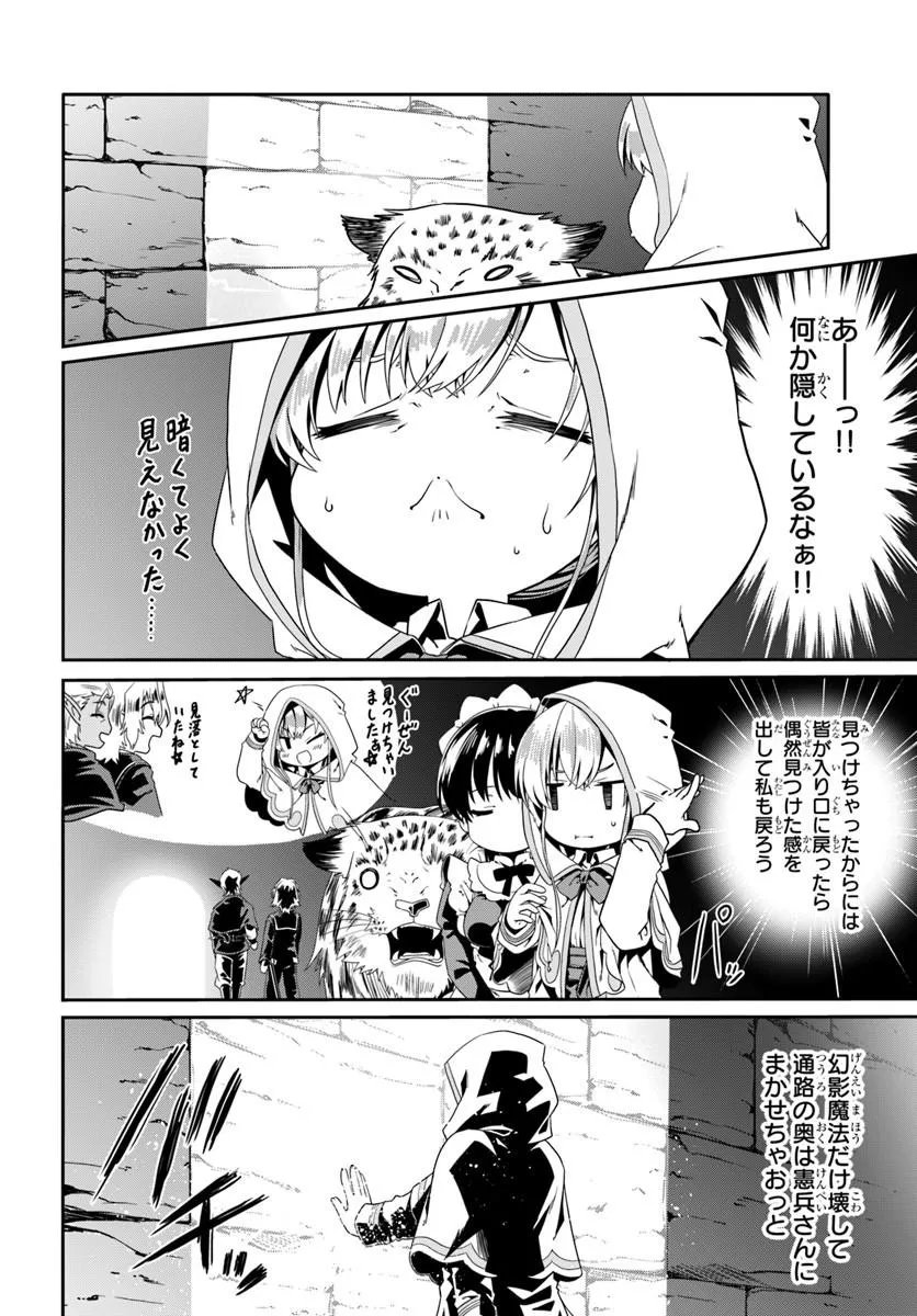どうやら私の身体は完全無敵のようですね Chap 81 - Next Chap 82