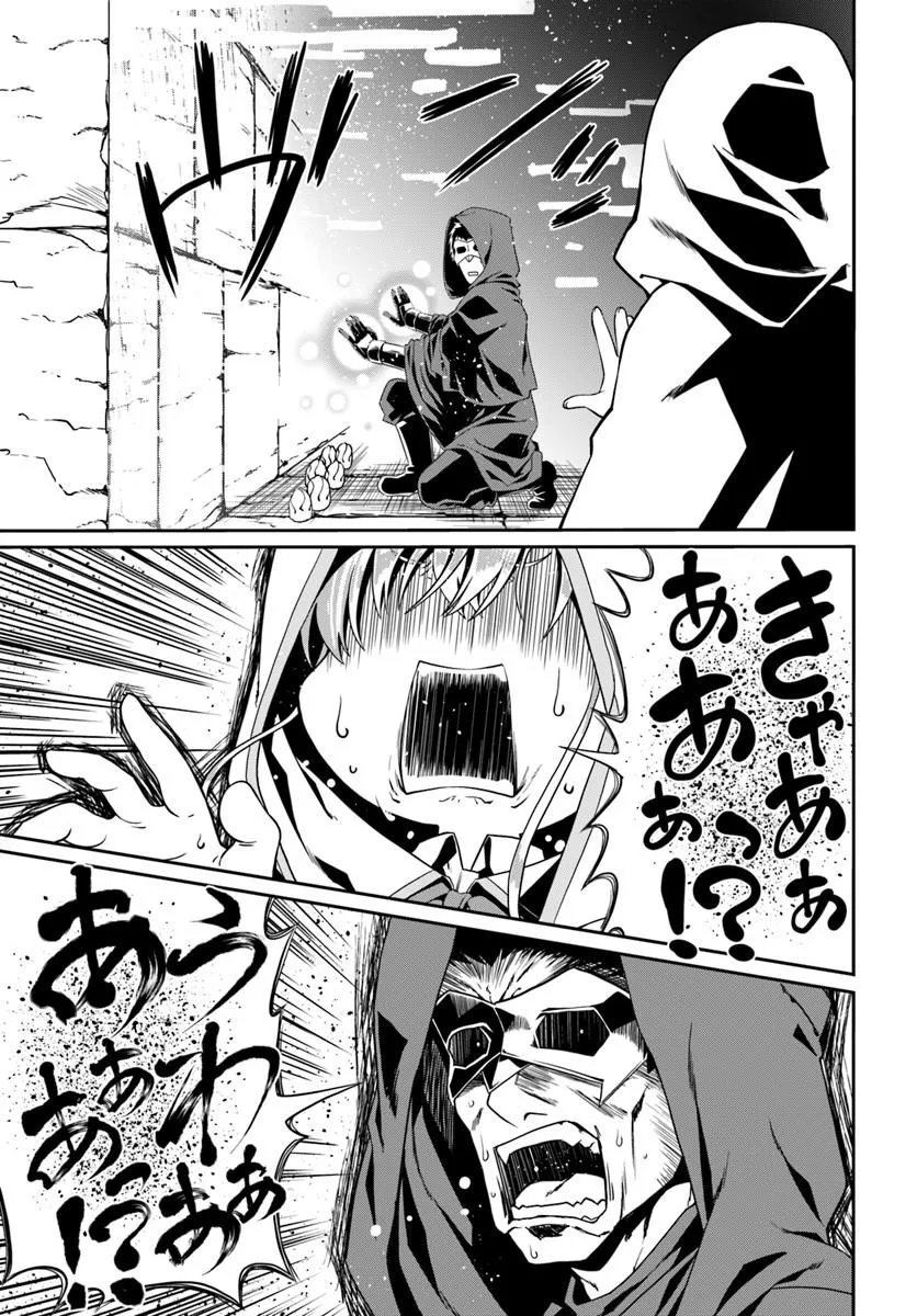 どうやら私の身体は完全無敵のようですね Chap 81 - Next Chap 82
